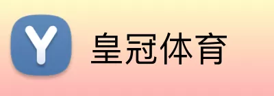 皇冠体育 Logo